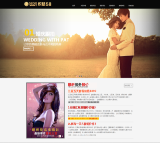 高端HTML5婚纱摄影婚庆婚礼策划公司网站织梦模板（修正版）